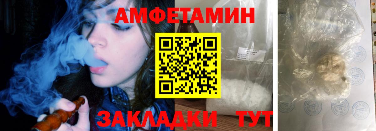 Amphetamine 97% Кировск
