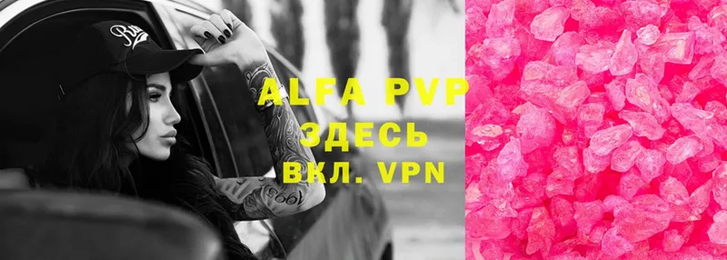 магазин    Кировск  A-PVP кристаллы 