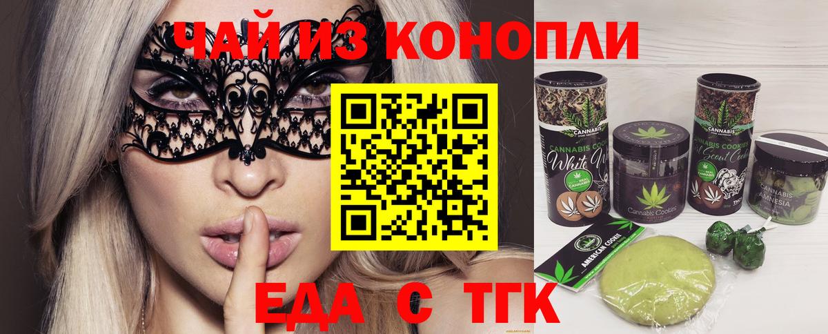 Canna-Cookies марихуана Кировск