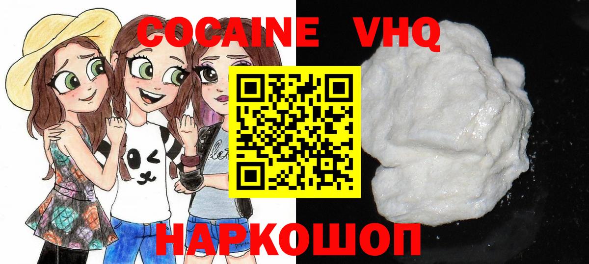 Кировск  Cocaine 99%  КОКАИН  Вход с VPN  Cocaine Перу 