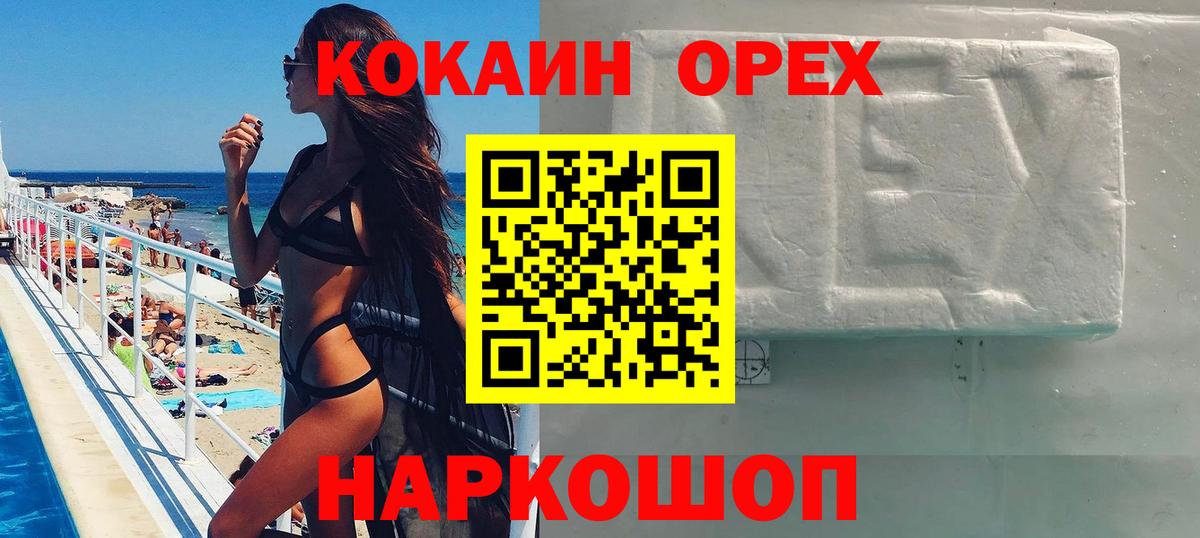 КОКАИН Боливия Кировск