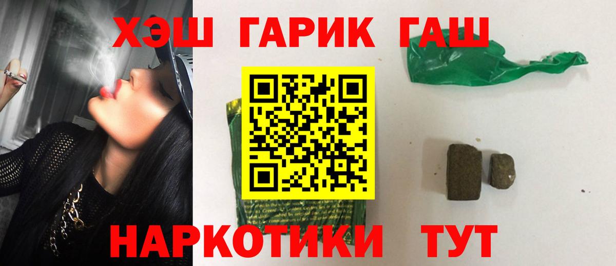 ГАШ гарик Кировск