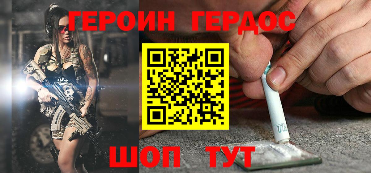 Героин афганец  Кировск 