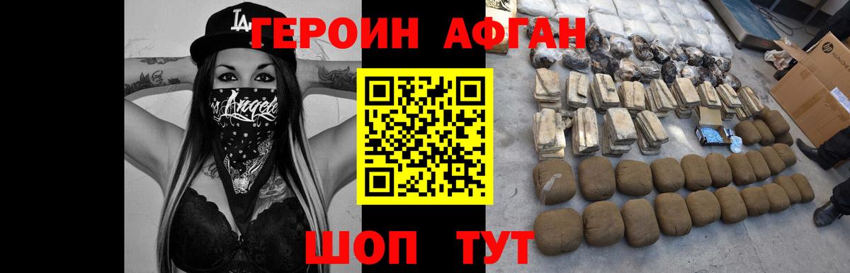 Героин гречка  Вход с VPN  Кировск 