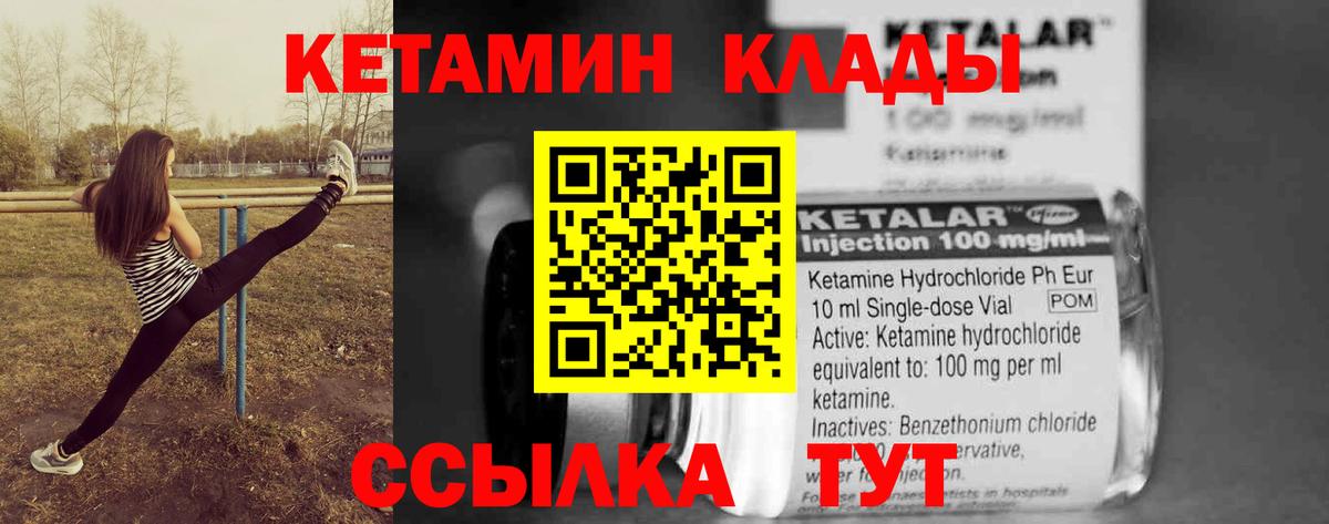 КЕТАМИН VHQ  КЕТАМИН ketamine  Кировск 