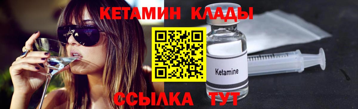 Кетамин ketamine  Кетамин ketamine  Вход с VPN  Кировск 