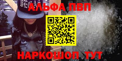 ALPHA-PVP Будённовск