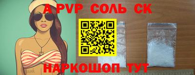 ALPHA-PVP Будённовск