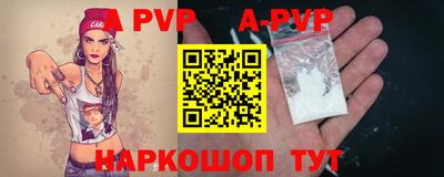 ALPHA-PVP Будённовск