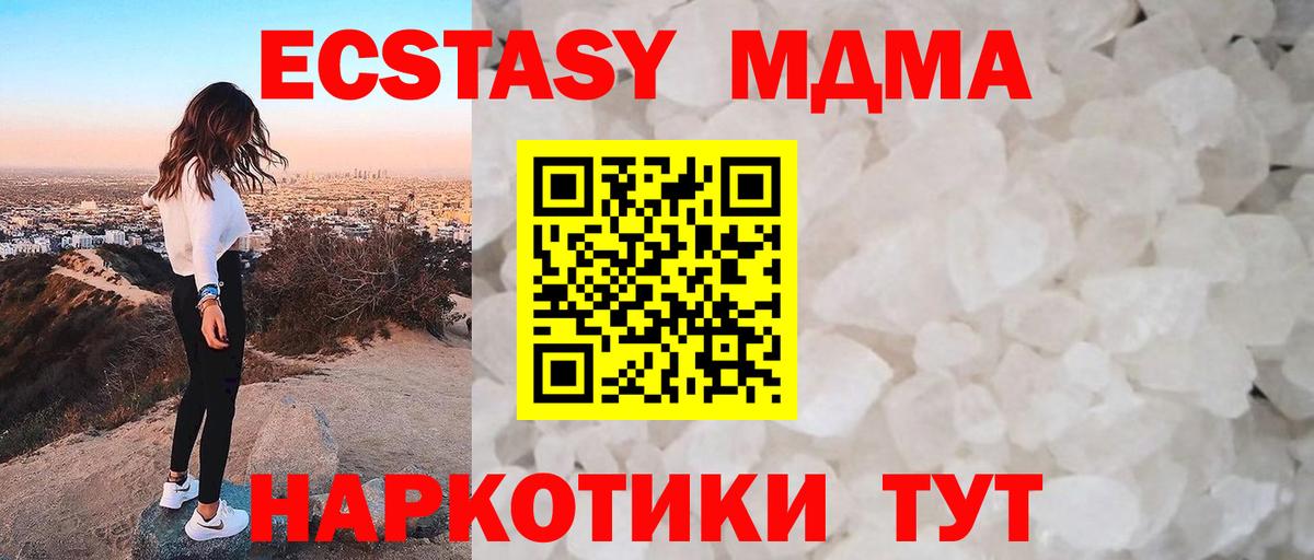 МДМА кристаллы  MDMA  Кировск  MDMA кристаллы 