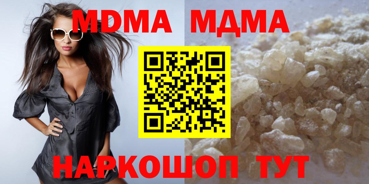 Кировск  MDMA кристаллы  МДМА  Вход с VPN  МДМА VHQ 
