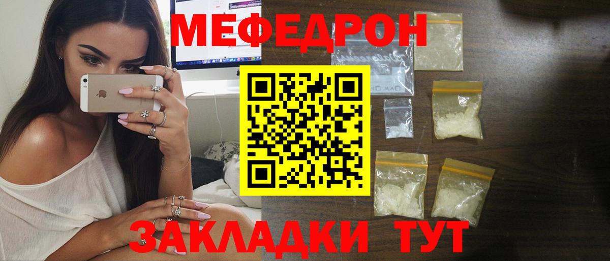 Мефедрон 4 MMC  сколько стоит  Кировск  МЯУ-МЯУ  Вход с VPN  МЕФ VHQ 