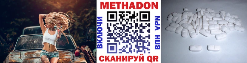 сколько стоит  Кировск  МЕТАДОН VHQ 