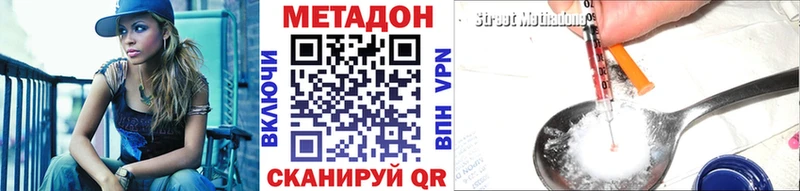 Метадон VHQ Кировск