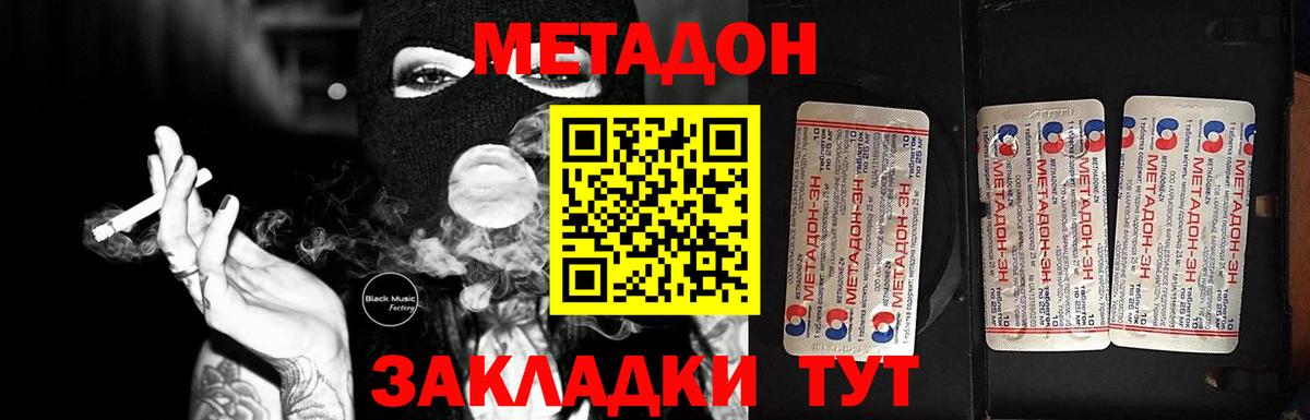 Метадон мёд  mega онион  Метадон белоснежный  Кировск 