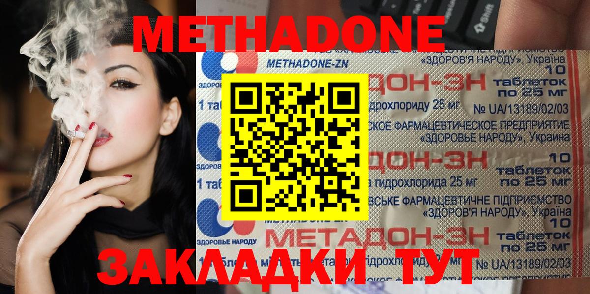 MEGA онион  МЕТАДОН methadone  Вход с VPN  Кировск  МЕТАДОН VHQ 