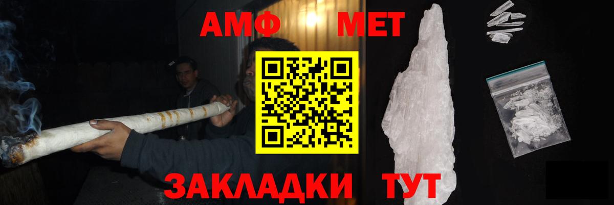 Метамфетамин винт Кировск