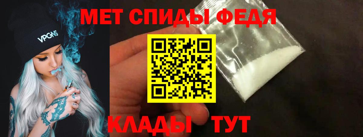 МЕТАМФЕТАМИН кристалл  МЕТАМФЕТАМИН кристалл  Кировск 