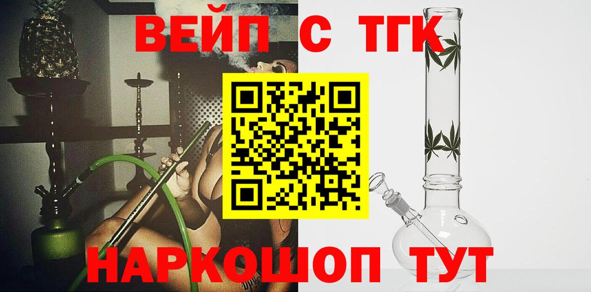 Кировск  ТГК гашишное масло  Дистиллят ТГК Wax  Вход с VPN 