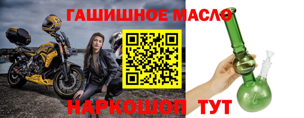 ТГК вейп  Кировск  Дистиллят ТГК гашишное масло 